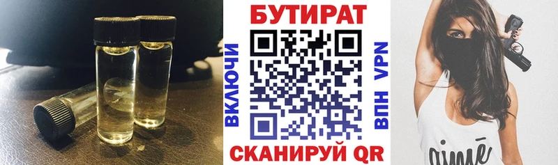 Бутират буратино  Ростов-на-Дону 