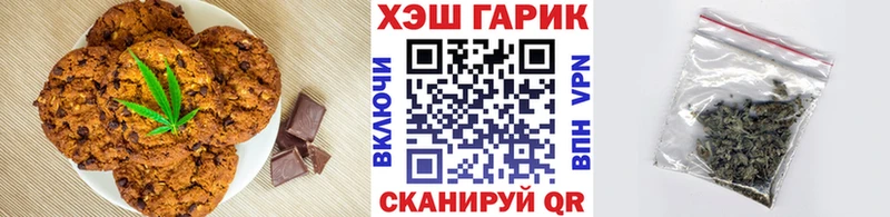 Печенье с ТГК конопля МЕГА онион Ростов-на-Дону купить закладку