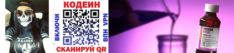 Кодеиновый сироп Lean Purple Drank  МЕГА как зайти  Ростов-на-Дону  где продают наркотики 