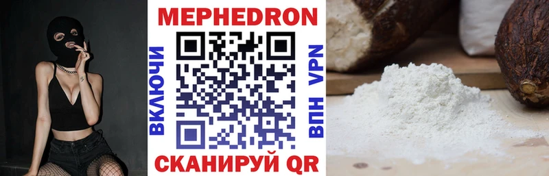 Мефедрон VHQ  Ростов-на-Дону 