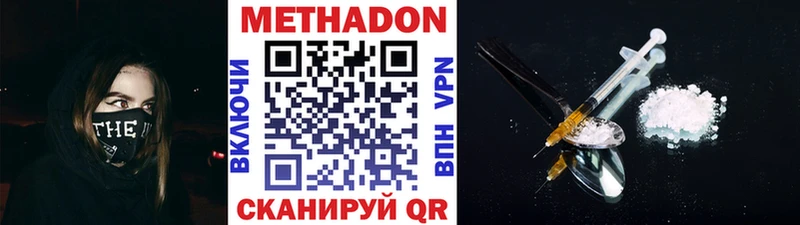 МЕТАДОН кристалл  купить  сайты  Ростов-на-Дону 