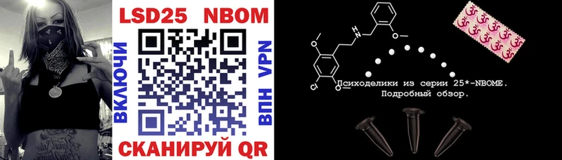 Марки 25I-NBOMe 1,5мг Ростов-на-Дону
